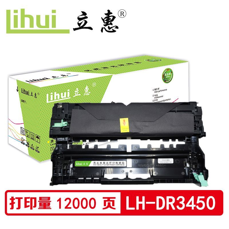 立惠 TN3450硒鼓 适用兄弟MFC-8535DN/8530DN/HL-5595DN/HL-5590DN/HL-558