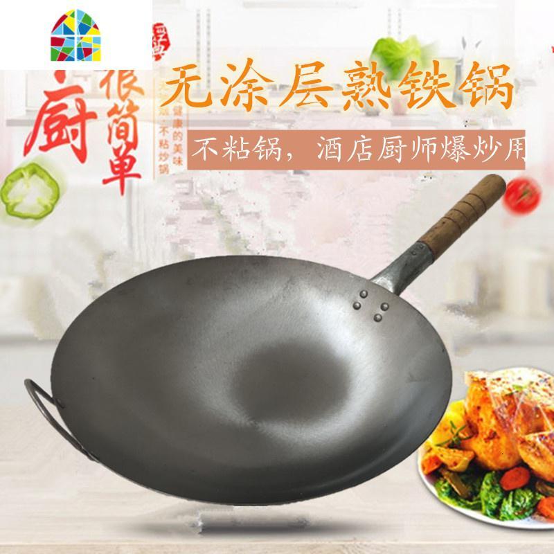 老式铁皮锅 钢皮锅 大铁锅酒店饭店家用圆底熟铁锅 木柄炒锅 FENGHOU 40cm1.5厚打钉木柄