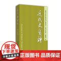 近代史资料总136资