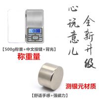 墨申银元鉴定器 新型袁大头银元鉴定器四件套真假银圆银币鉴定神器古玩检测器 强磁鉴定器+中文背光500g电子称
