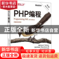 PHP编程