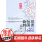 新标准韩国语(新版)(初级下)(练习册)
