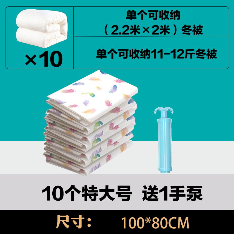 抽真空气真空压缩被褥棉被衣物收纳袋大号加厚衣服抽气装被子子空收纳袋 三维工匠高清大图