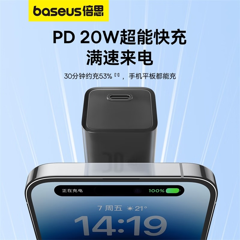 倍思(BASEUS) 氮化镓快充充电器 Type-C快充充电头20W 星曜黑 适用苹果15/14安卓手机 黑色