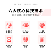 得力 9904 5级保密碎纸机 多功能办公碎纸机