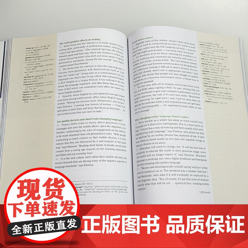 正版 2024全新版大学进阶英语综合教程4学生用书 第二版 扫码音视频及数字课程 李荫华 吴晓真编 上海外语教育出版社9高清大图