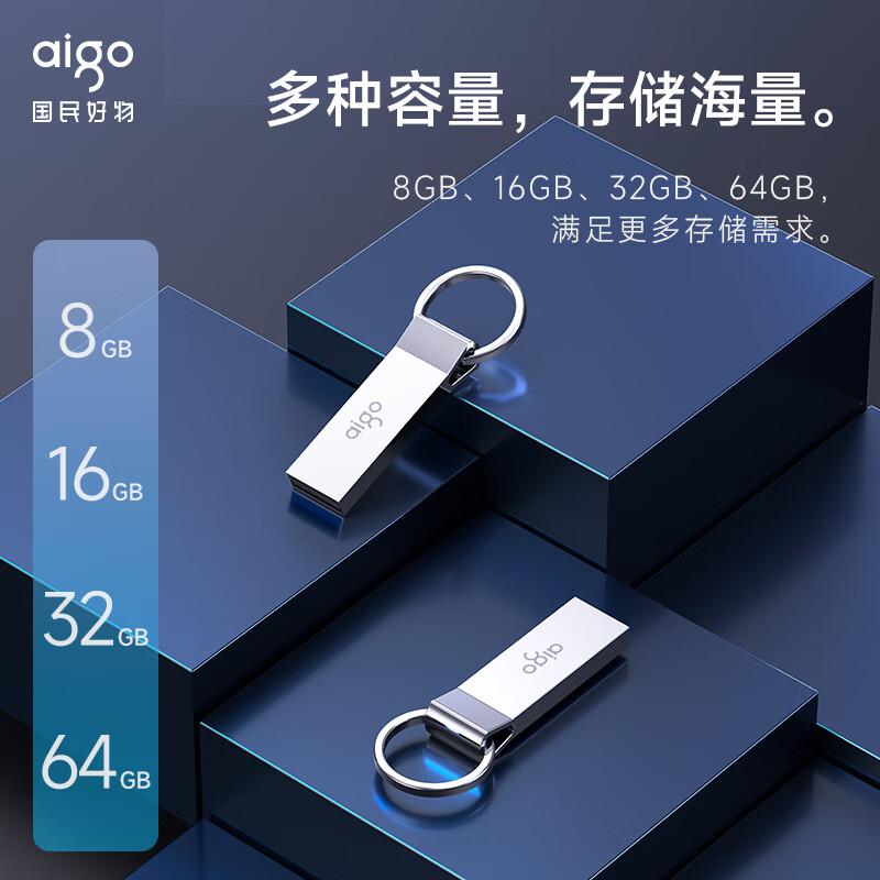 爱国者(aigo) U210 32G USB2.0 优盘 (计价单位:个) 银色高清大图