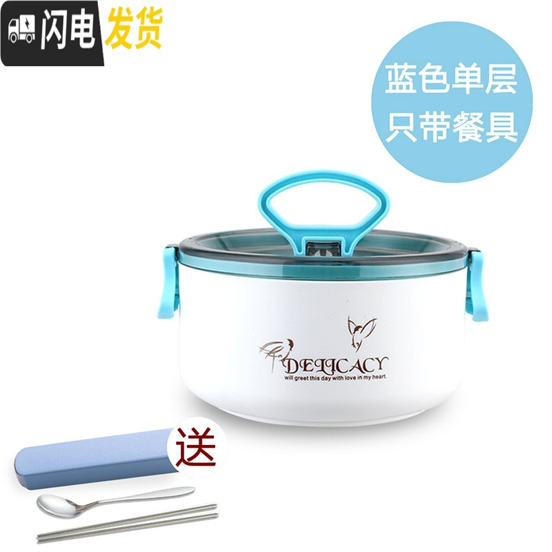三维工匠生儿童小学饭盒304带盖不锈钢保温食堂专用人圆形便当盒防烫餐盒1 天蓝色（送餐具）