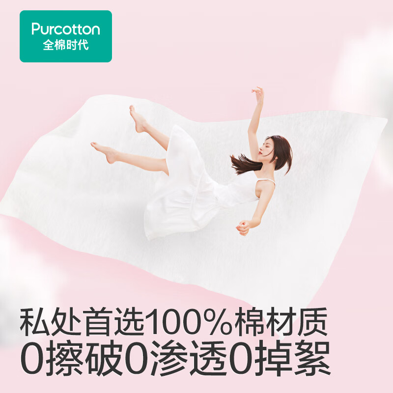 全棉时代 全棉蜜桃湿厕巾65gsm,190mmx150mm,60片/包,3包/袋1袋PPC24700008高清大图