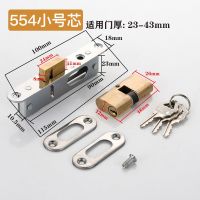 554地锁[整套]芯长48mm 华南锁业 大队长小554型锁 有框玻璃门地锁 铝合金移门锁48mm