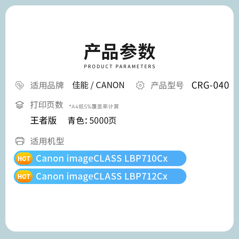 才进王者版适用佳能CRG-040硒鼓LBP710Cx粉盒LBP712Cx LBP712Cdn蓝色复印机墨盒710Cx打印
