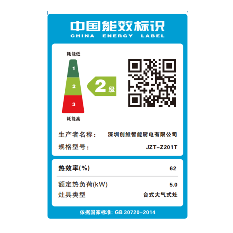 [电商][不含安装]创维(Skyworth)燃气灶台式双灶 家用天然气5.0kW大火力灶台Z201T高清大图