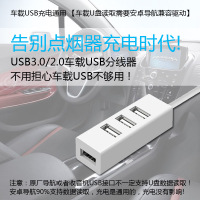 [USB接口扩展]USB3.02.0分线器一拖四笔记本电脑车载扩展多接口线长10cm BASN