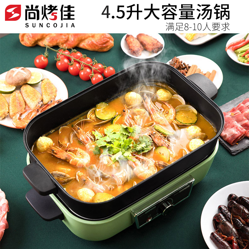 尚烤佳多功能料理锅电火锅电烤盘网红锅家用煲汤锅 高贵红 高配