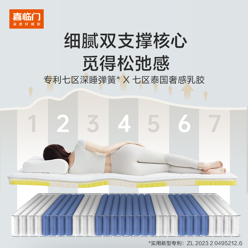 喜临门官方旗舰店正品独袋乳胶黄麻护脊双人床垫40周年纪念款BQS喜礼