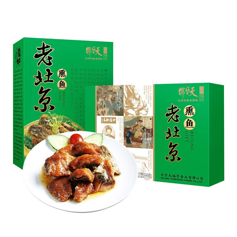 天福号 天福盛宴2100g 熟食礼盒装零食真空酱肉年货大礼包 中华老字号