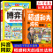 [2册]稻盛和夫+博弈论 [正版]抖音同款漫画稻盛和夫的成长法则 送给孩子的成长指南漫画版稻盛和夫的智慧人生 儿童青少年