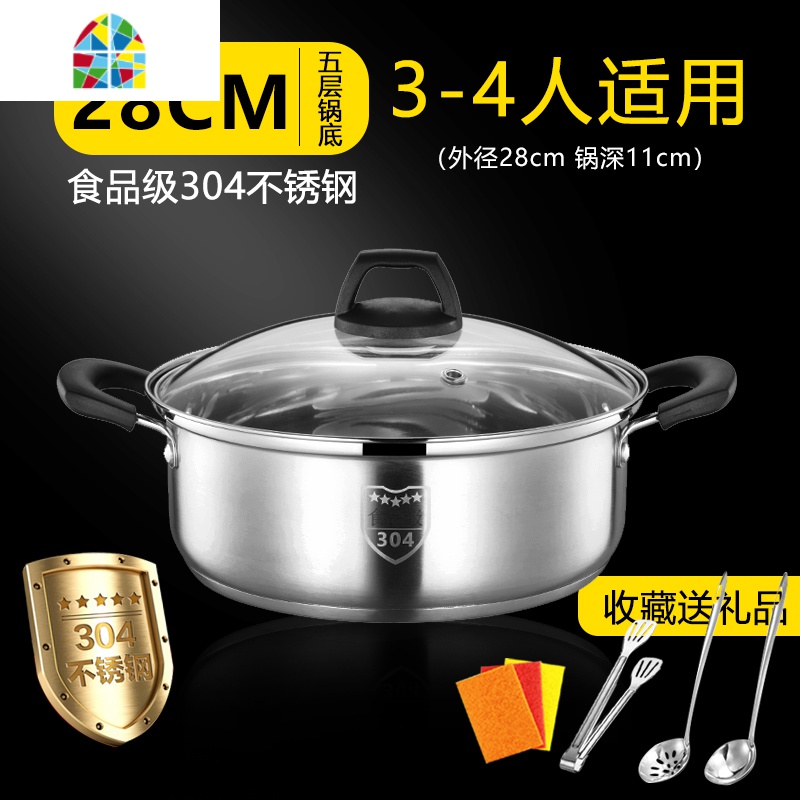 304不锈钢汤锅 加厚家用煮汤锅不粘锅蒸锅燃气电磁炉锅专用火锅锅 FENGHOU 304特厚五层复底28CM高清大图
