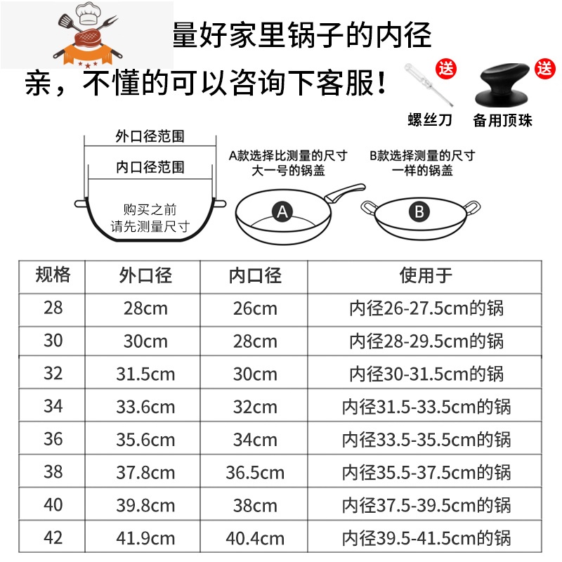 锅盖家用不锈钢32cm34cm炒菜锅盖子炒锅锅盖通用钢化透明玻璃锅盖 敬平 28cm 纯钢柄锅具配件高清大图