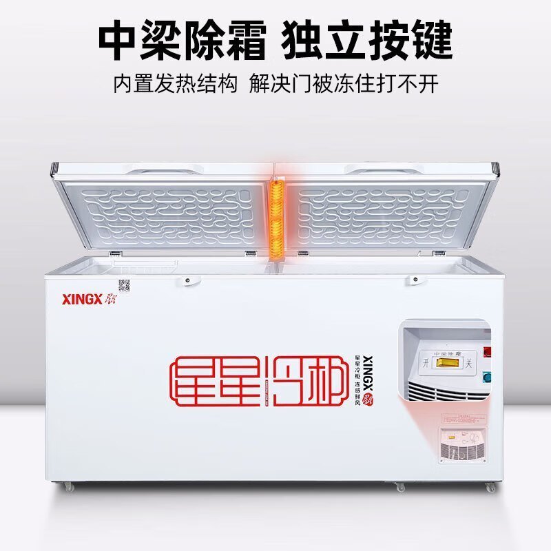 星星(XINGX) BD/BC-718GD冰柜718升商用卧式大冷柜 冷藏冷冻转换商用保鲜设备 雪糕冰冻柜急冻速冻大冰柜