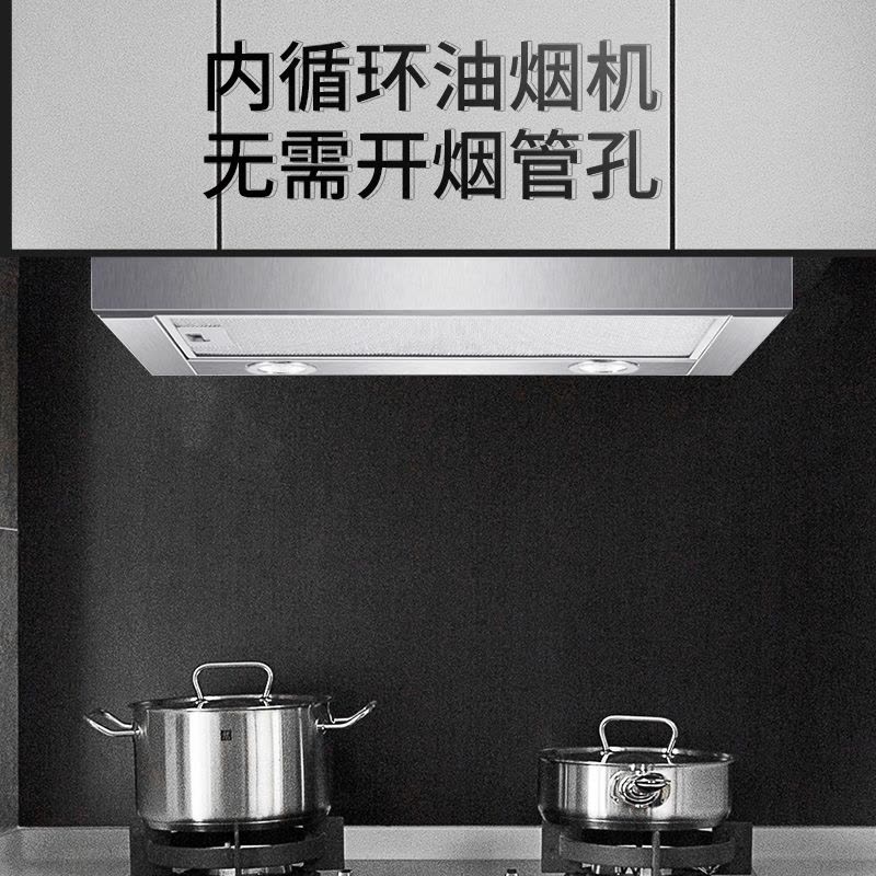 欢呼好太太 抽油烟机抽拉式隐藏式600mm小尺寸欧式顶吸式内循环(无需装烟管) 上门安装C-180图片