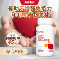 健安喜（GNC）辅酶Q10软胶囊60粒*2含维生素E有助于增强免疫力抗氧化 花少同款