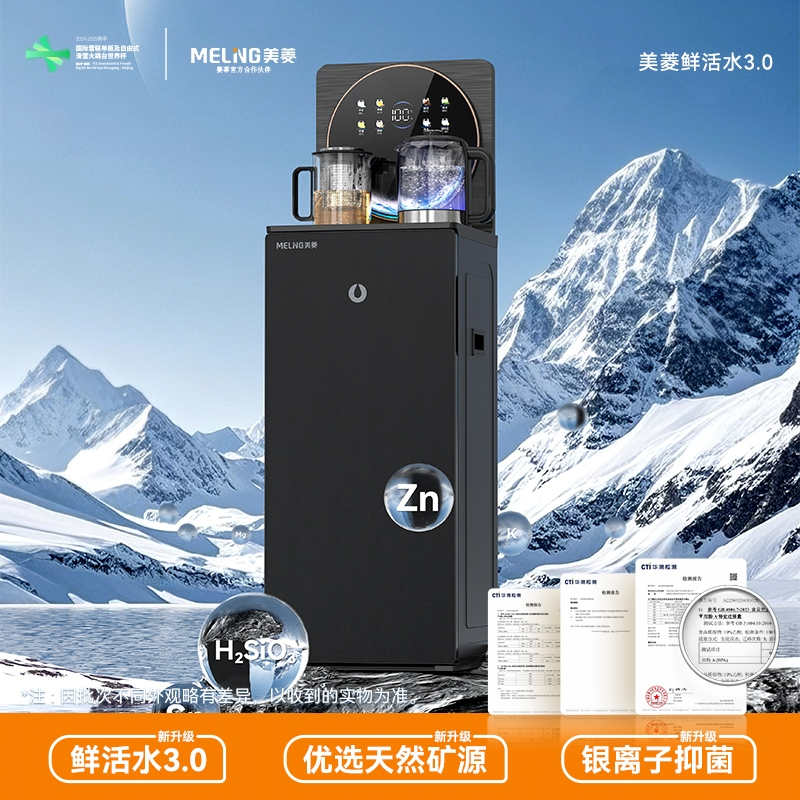 美菱茶吧机MY-N35 温热款 升级矿化滤芯 银离子抑菌高清大图