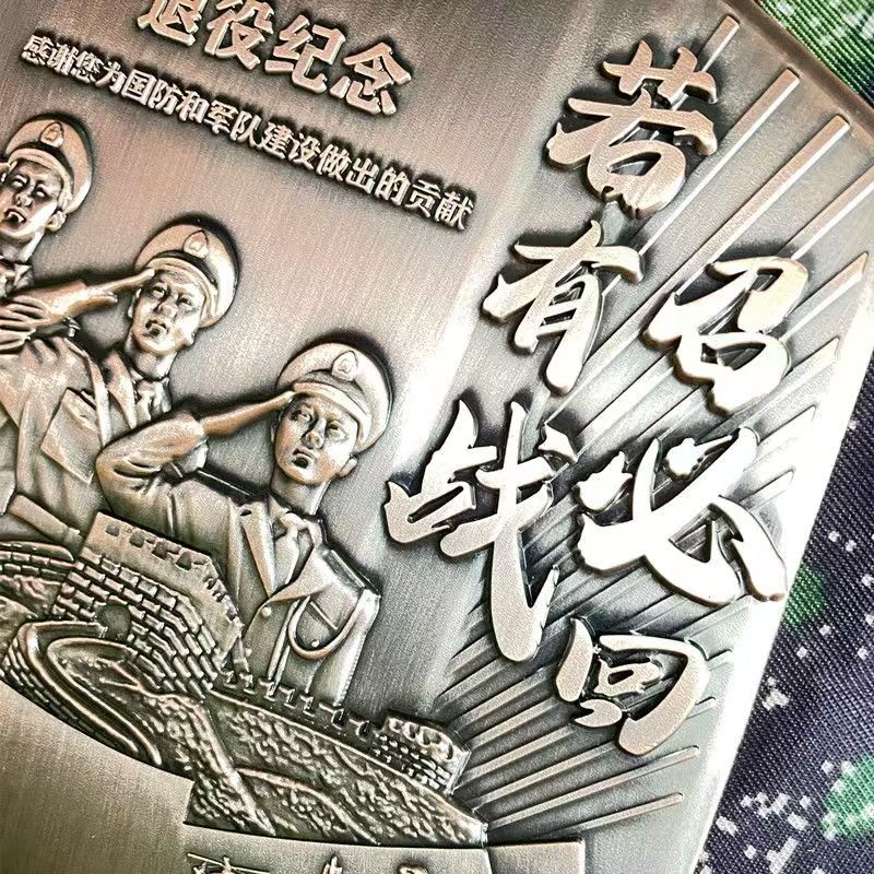 退伍老兵纪念摆件 送战友军旅 退役纪念浮雕摆件高清大图