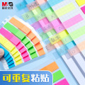 晨光(M&G)文具5色100枚PET荧光便利贴20页/条YS-20