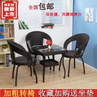 藤椅三件套茶桌家用阳台小桌椅单人休闲靠背椅户外滕椅子茶几组合_3_654_248 B款-大方桌三转椅（红棕色）加厚