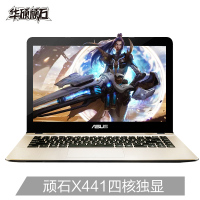 华硕（ASUS）顽石X441MB4100 14.0英寸商务时尚轻薄本学生本办公游戏笔记本手提电脑（intel四核N4100 4G 500GB+128GB固态 2G独显）定制