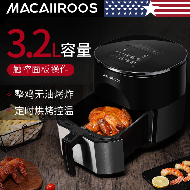 迈卡罗(Macaiiroos) MC-8351 空气炸锅家用无油智能多功能电炸锅 大容量薯条机多用途炸锅机 智能版
