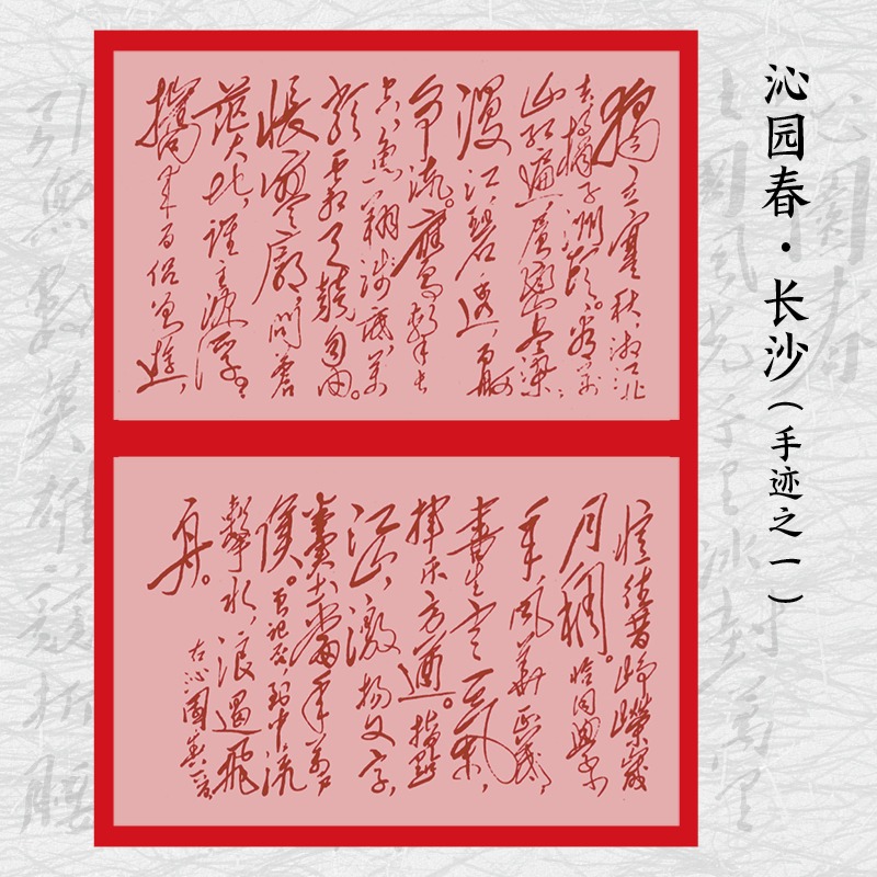 [正版]毛泽东诗词鉴赏 毛泽东选集 毛泽东诗词全集 毛泽东诗词毛主席诗集注解毛泽东诗歌主席文集传经典著作毛泽东诗集高清大图