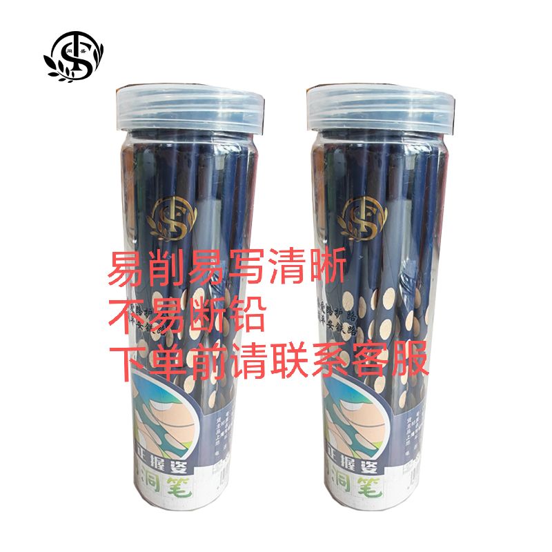 同盛 路外宣传洞洞铅笔 30支 筒高清大图