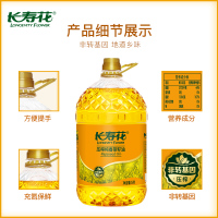 长寿花压榨纯香菜籽油5L*2桶大容量物理压榨一级食用油