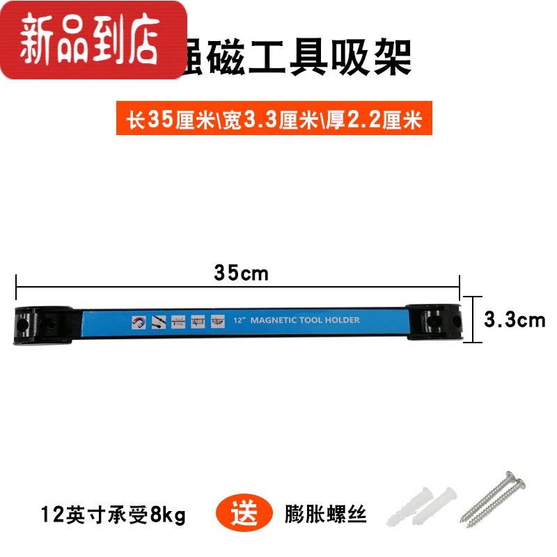 真智力高强磁力磁铁工具架五金刀具厨具强磁性收纳磁吸架吸铁石强力磁条 12英寸总长35cm 送安装螺丝 (1条装)磁性玩具图片