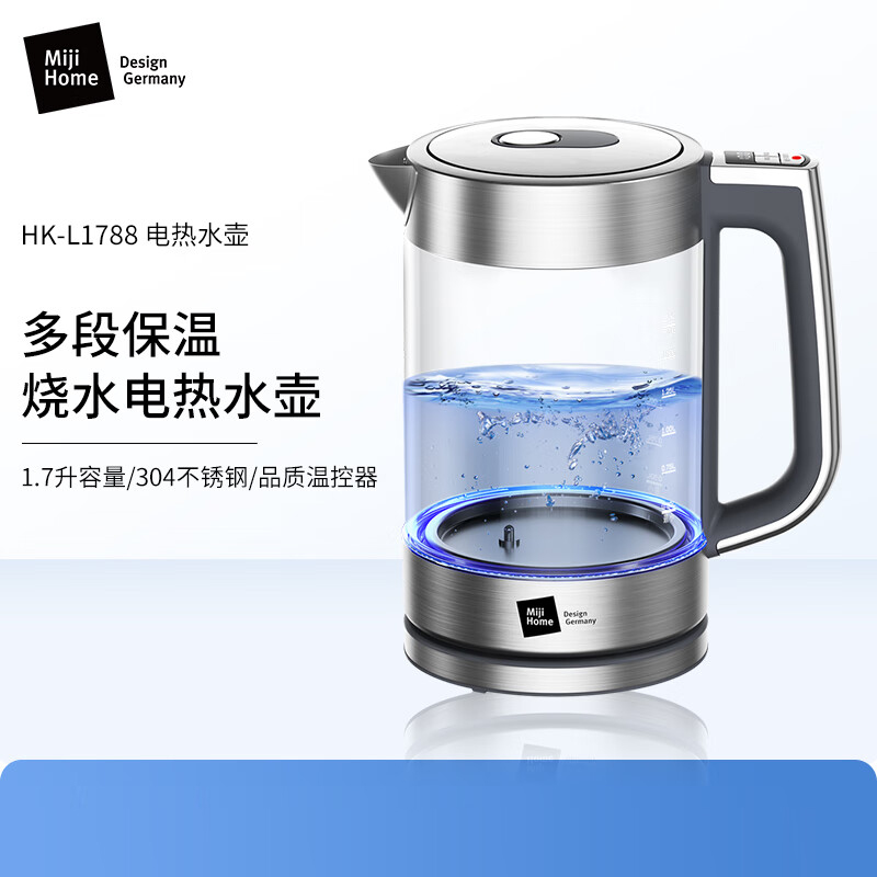 Miji Home 米技生活 多段保温烧水电热水壶 HK-L1788
