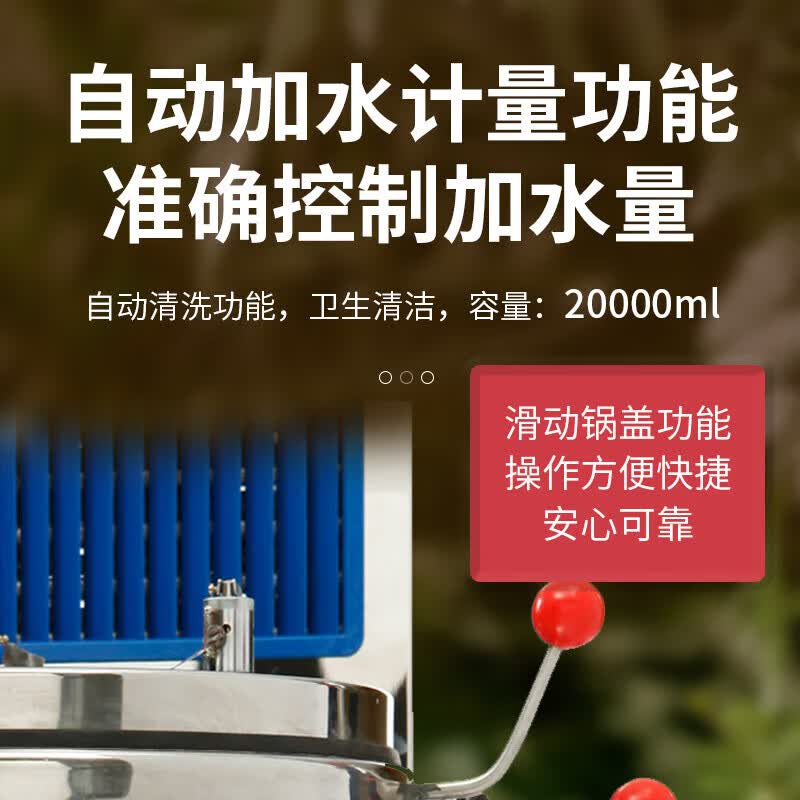 东华原医疗 YJD20D-GL 十功能自动煎药机630*620*1220mm高清大图