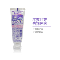 花王(kao) 儿童护齿木糖醇牙膏 水果葡萄味 70g 单支装 儿童护理