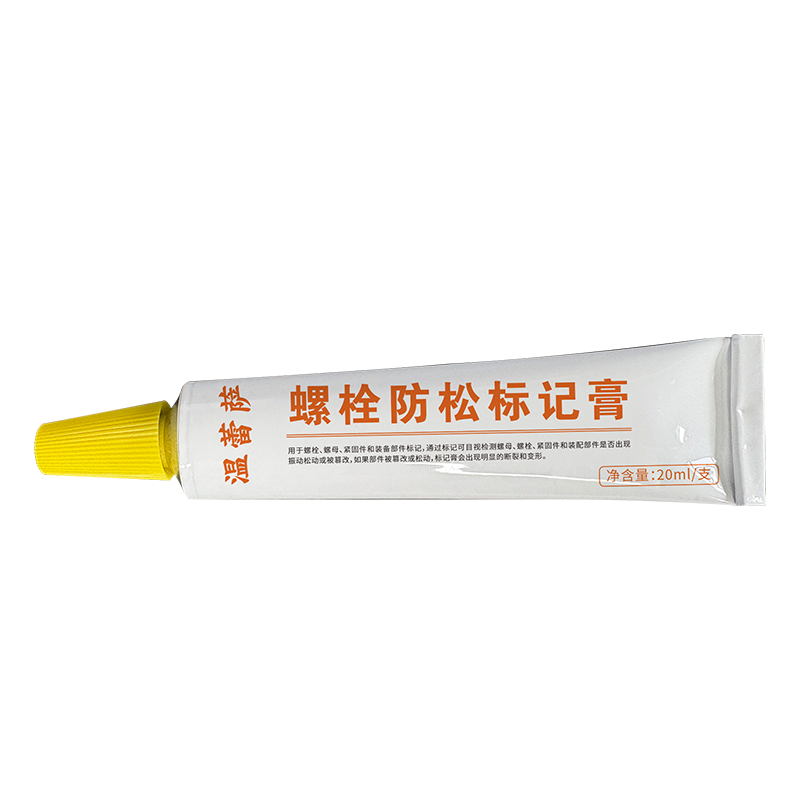 温蕾萨 螺栓防松标记膏 F902 黄色 20ml/支高清大图