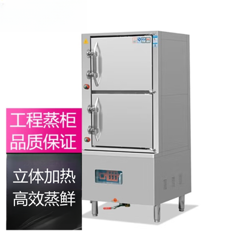 乐创(lecon)商用海鲜蒸柜 食堂酒店上下双门电热蒸柜 工程款