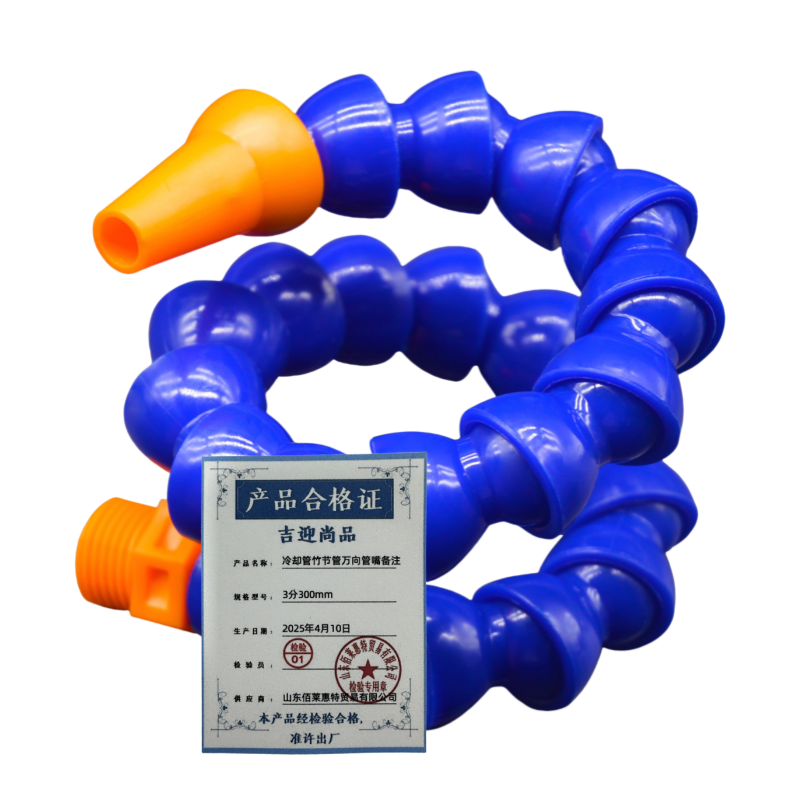 吉迎尚品 冷却管竹节管万向管嘴备注 多规格 根 3分300mm