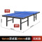 喜力健 乒乓球桌 室内可折叠 件