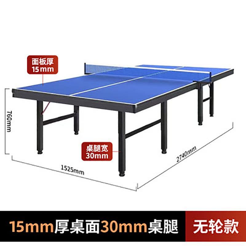 喜力健 乒乓球桌 室内可折叠 件图片