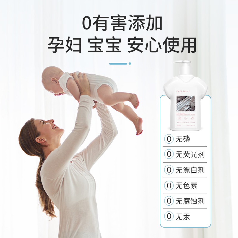 EVERSHINE晴天大白内衣洗衣液内衣洗衣液300ml*2瓶(夏槿凉安+半岛弥音)+旅行装100ml*1瓶(影中花叶)高清大图