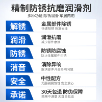 固特威除锈剂金属快速清洗强力螺丝松动防锈油喷剂清洁剂去锈神器润滑剂KB-9013