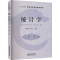 醉染图书统计学9787113264444