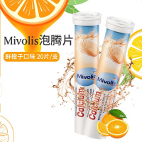 [至25年1月]Mivolis德国进口dm维生素VC泡腾片 无糖水果味含多种维生素泡腾片儿童成人孕妇 20片/支 鲜橙味