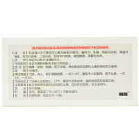 精和 乙酰天麻素片 24片/盒 失眠 镇痛 神经性头痛 神经衰弱 安眠药品