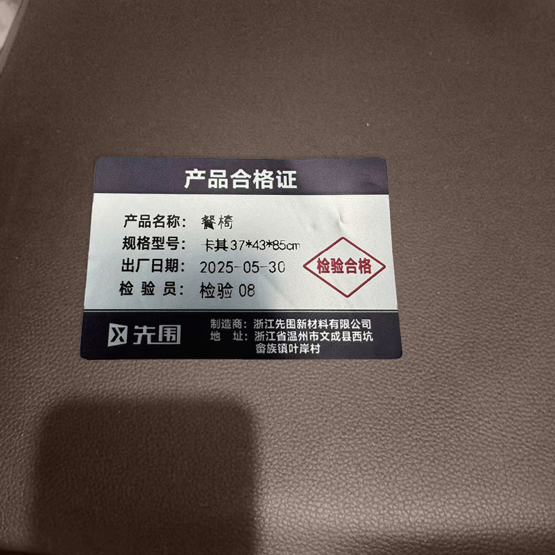 先围 餐椅 卡其37*43*85cm 把高清大图